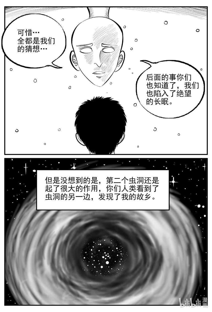 930 地上天国的魔音-第920话