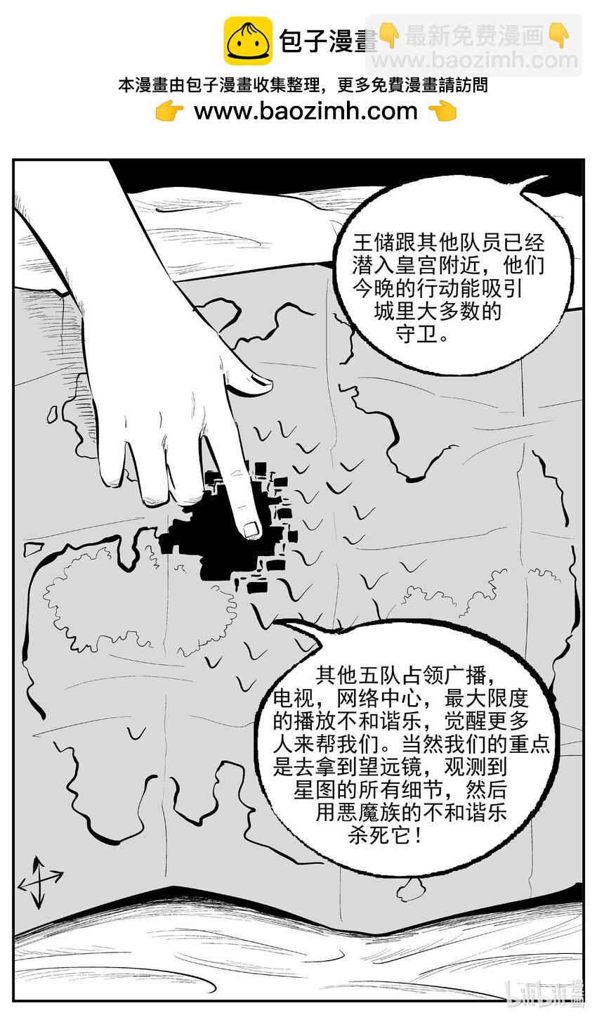 930 地上天国的魔音-第920话