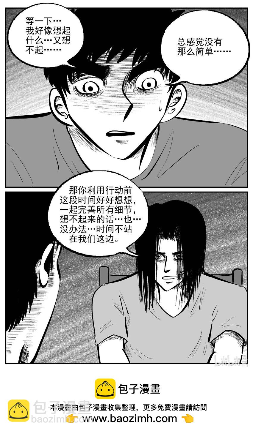 930 地上天国的魔音-第920话