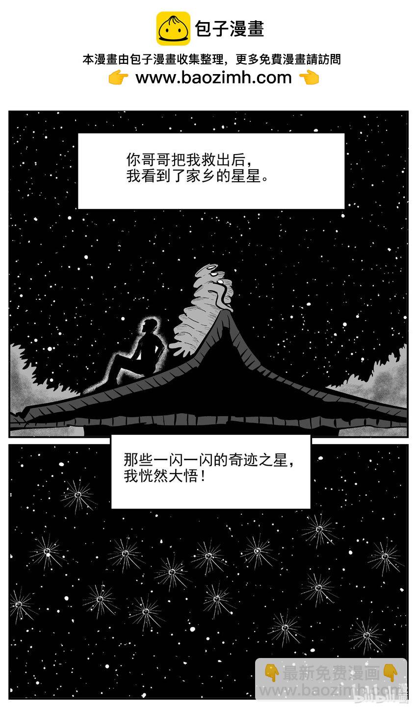 930 地上天国的魔音-第920话