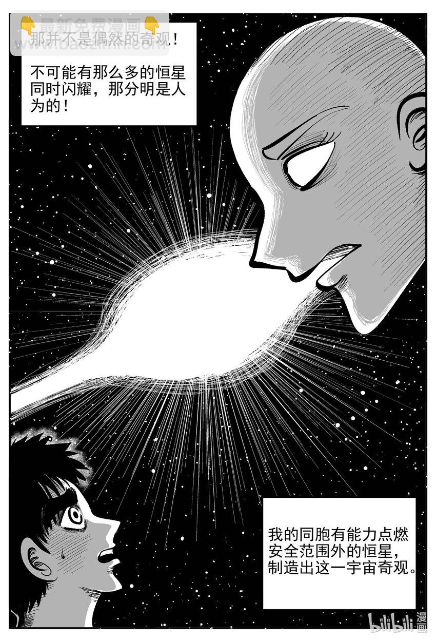 930 地上天国的魔音-第920话
