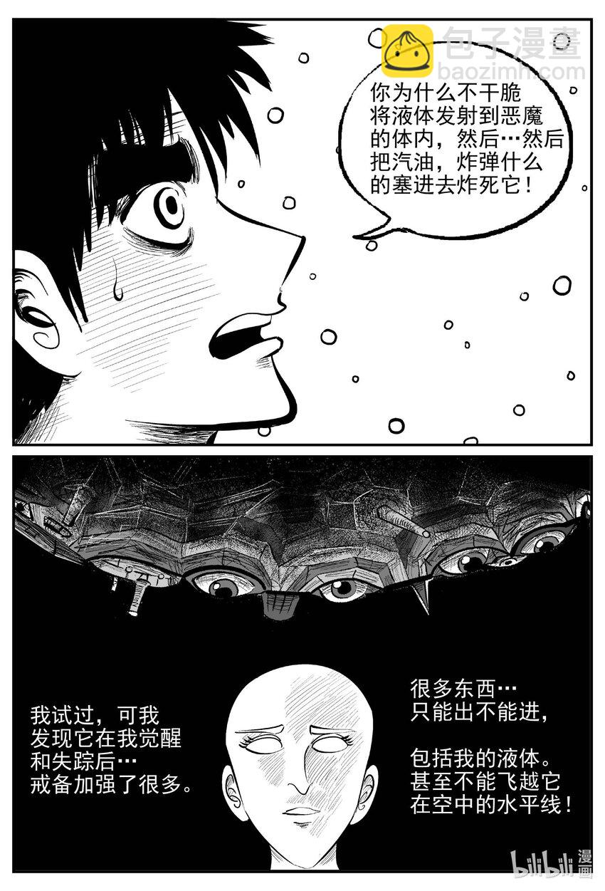 930 地上天国的魔音-第920话