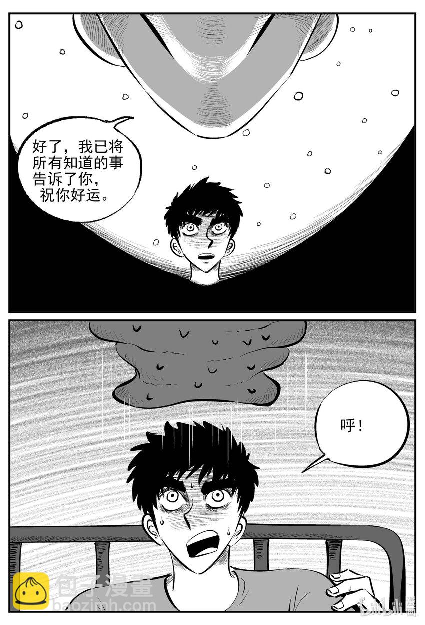 930 地上天国的魔音-第920话