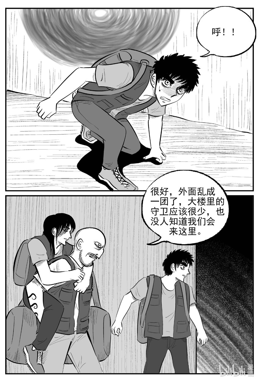 932 地上天国的魔音-第922话