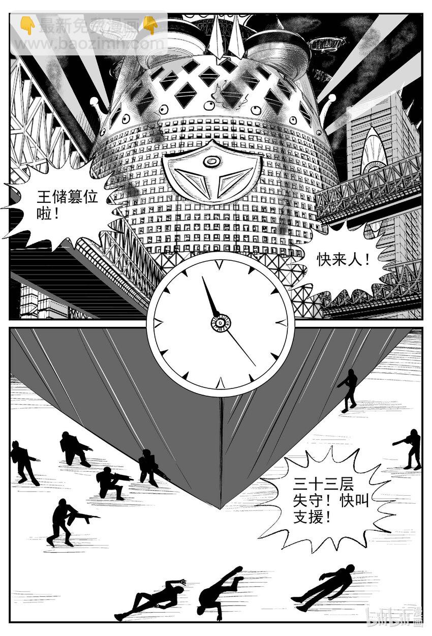 932 地上天国的魔音-第922话