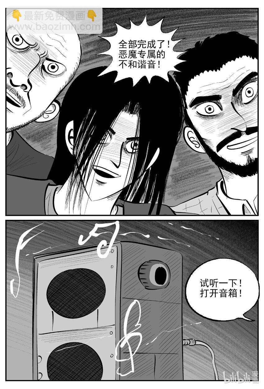 932 地上天国的魔音-第922话