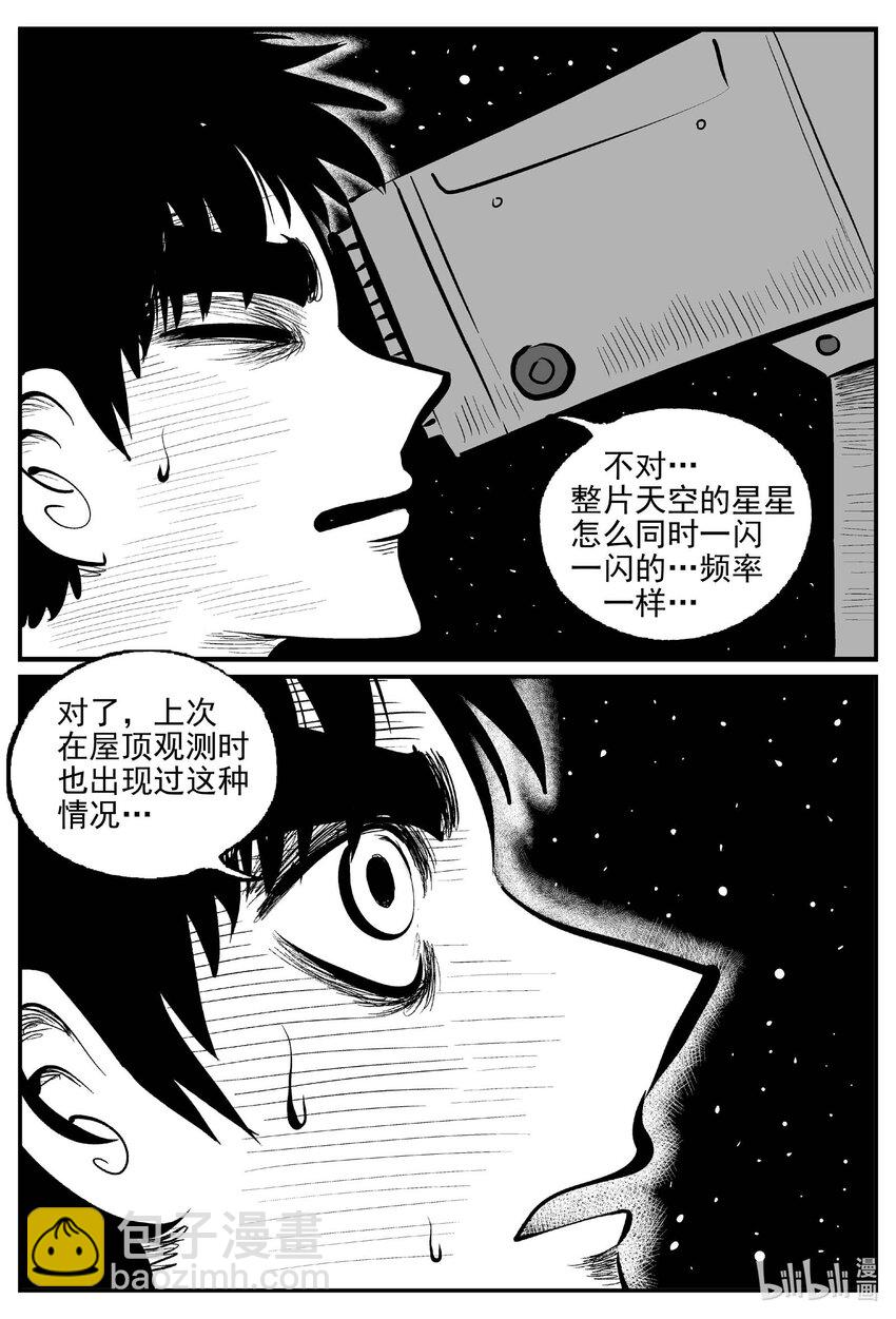 932 地上天国的魔音-第922话