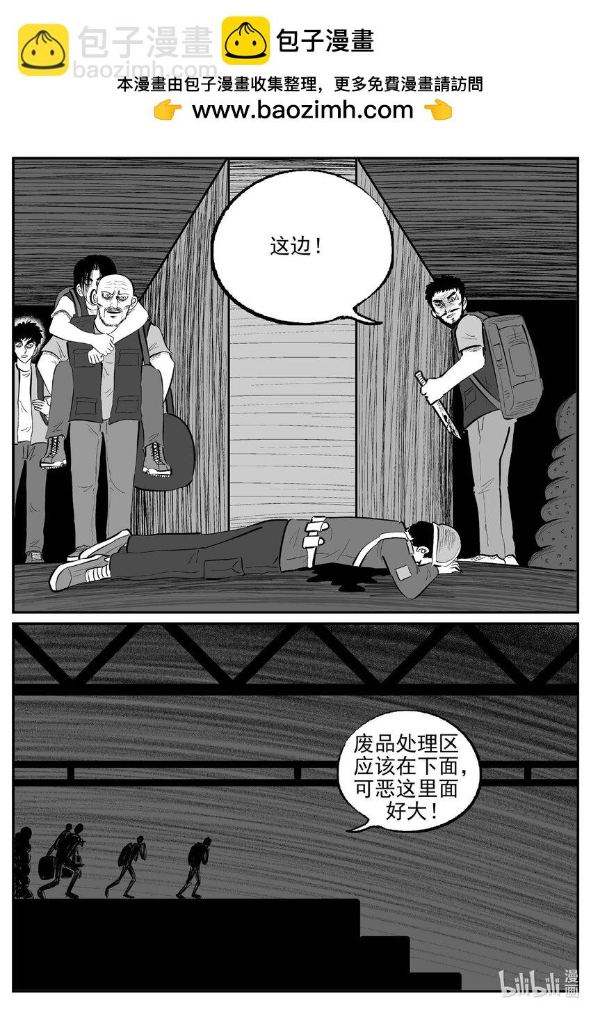 932 地上天国的魔音-第922话