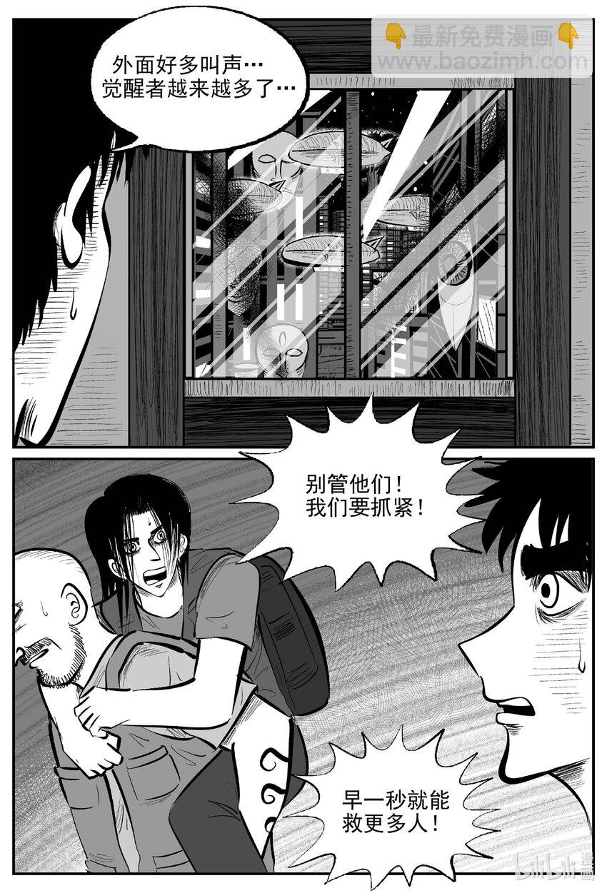 932 地上天国的魔音-第922话