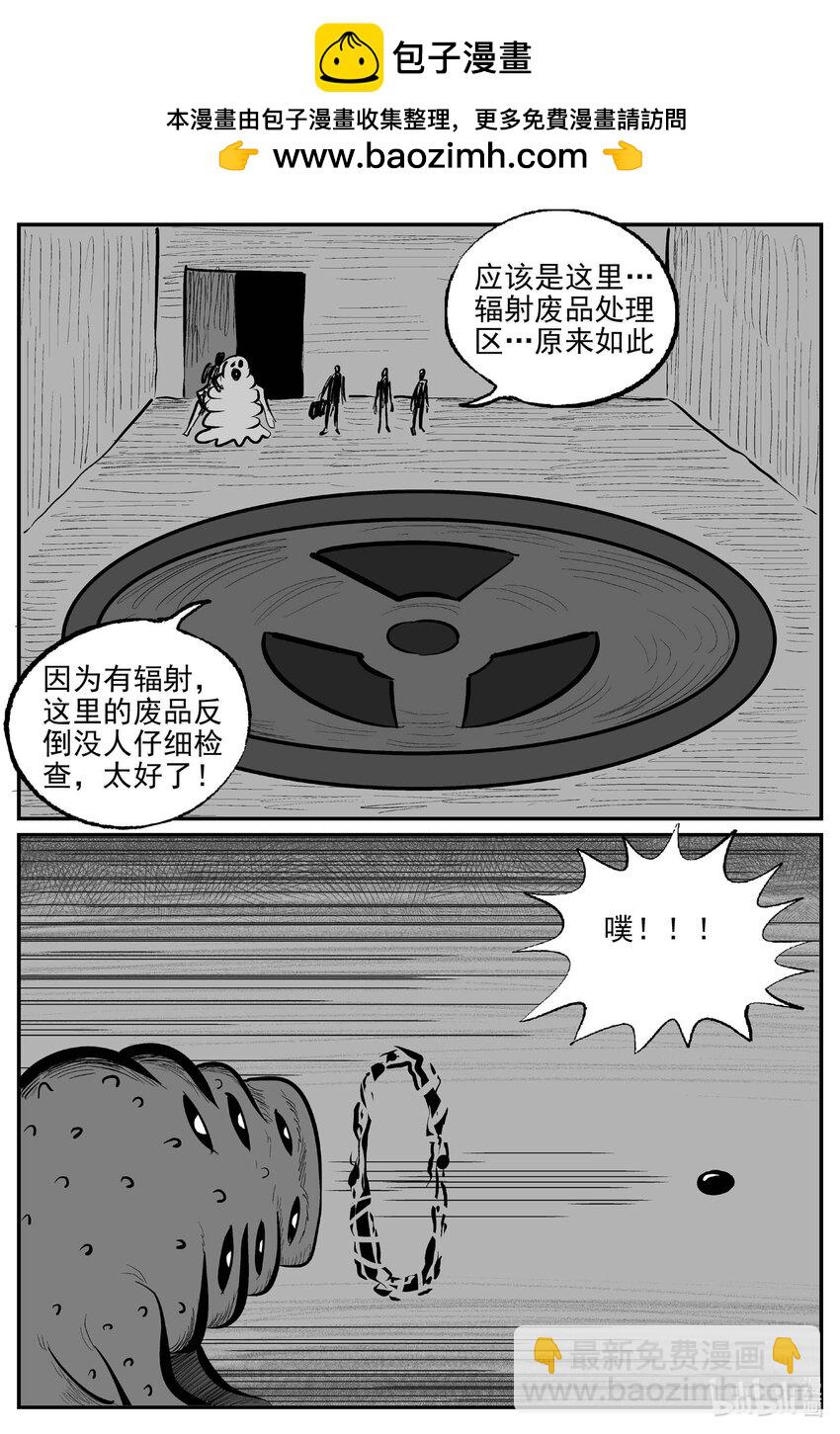 932 地上天国的魔音-第922话