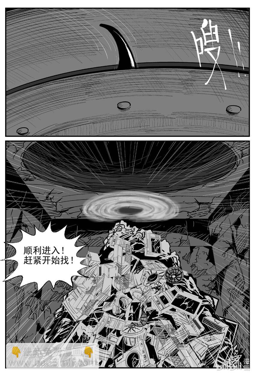 932 地上天国的魔音-第922话