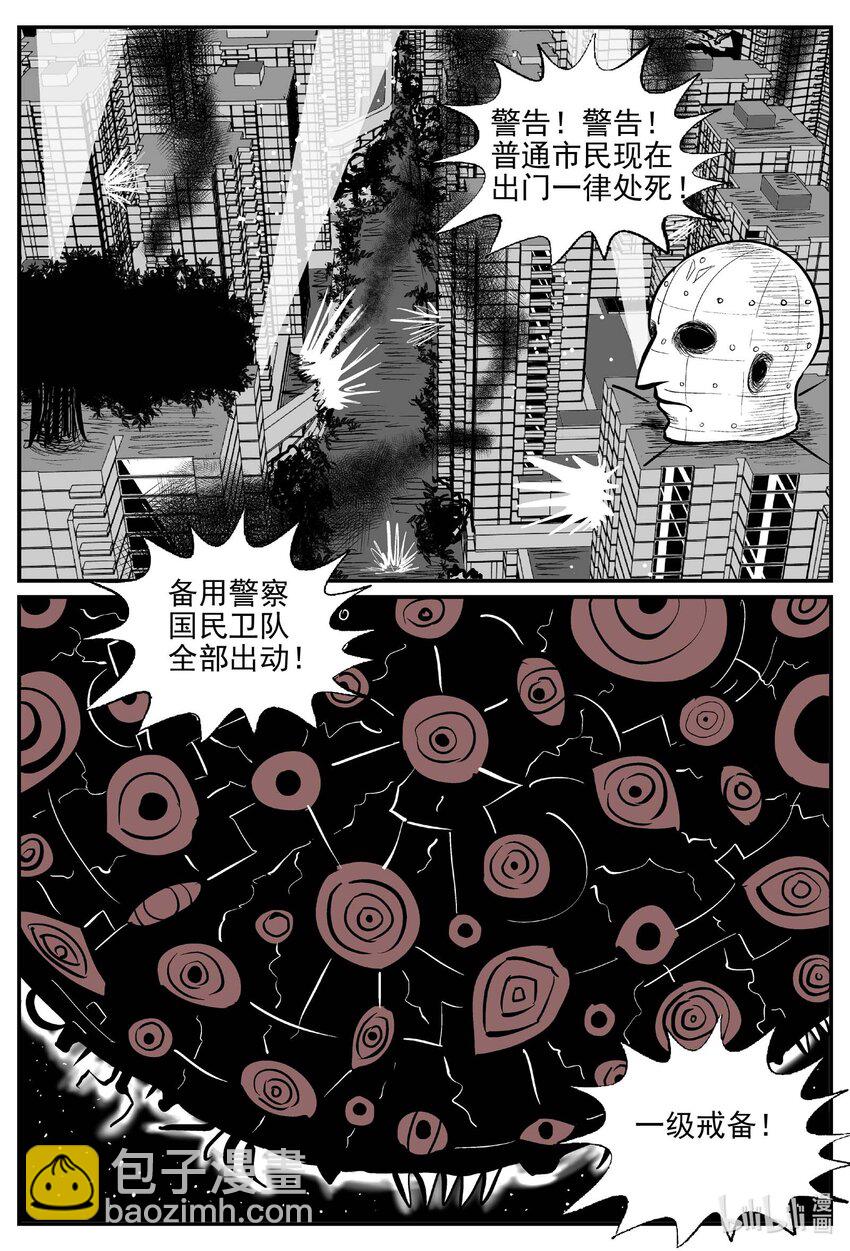 932 地上天国的魔音-第922话