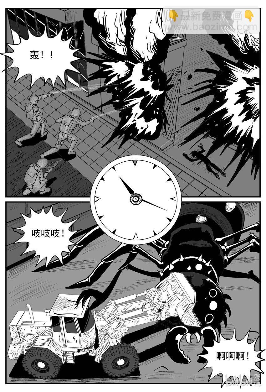 932 地上天国的魔音-第922话
