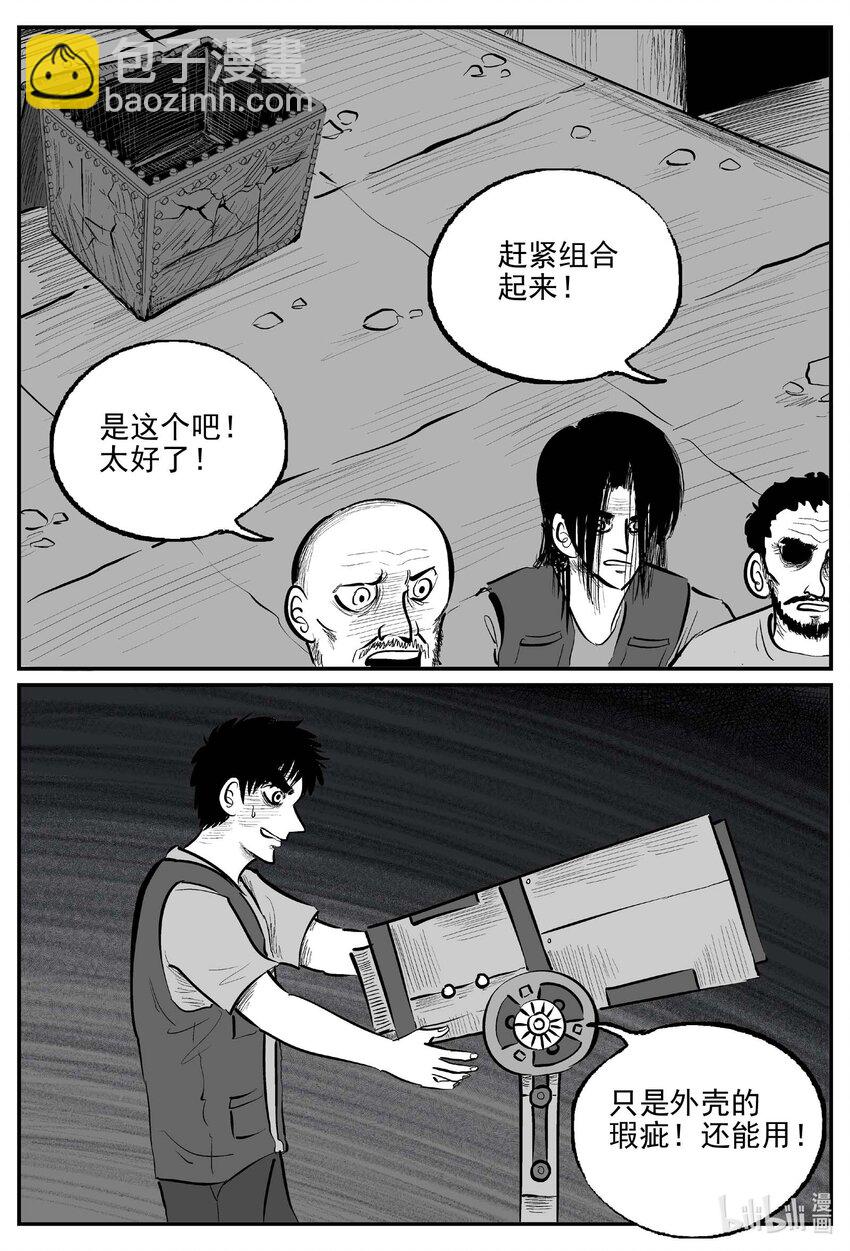 932 地上天国的魔音-第922话