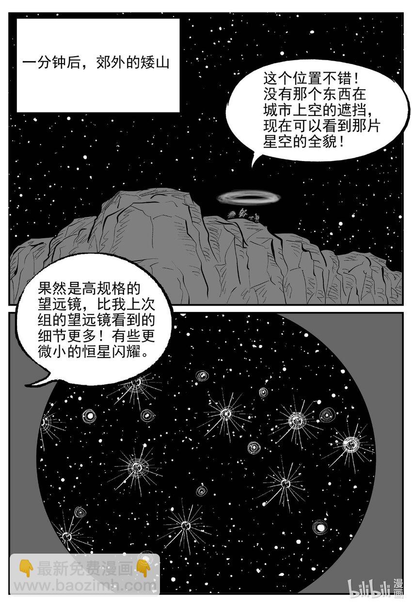 932 地上天国的魔音-第922话