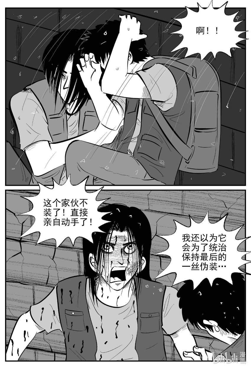 934 地上天国的魔音-第924话