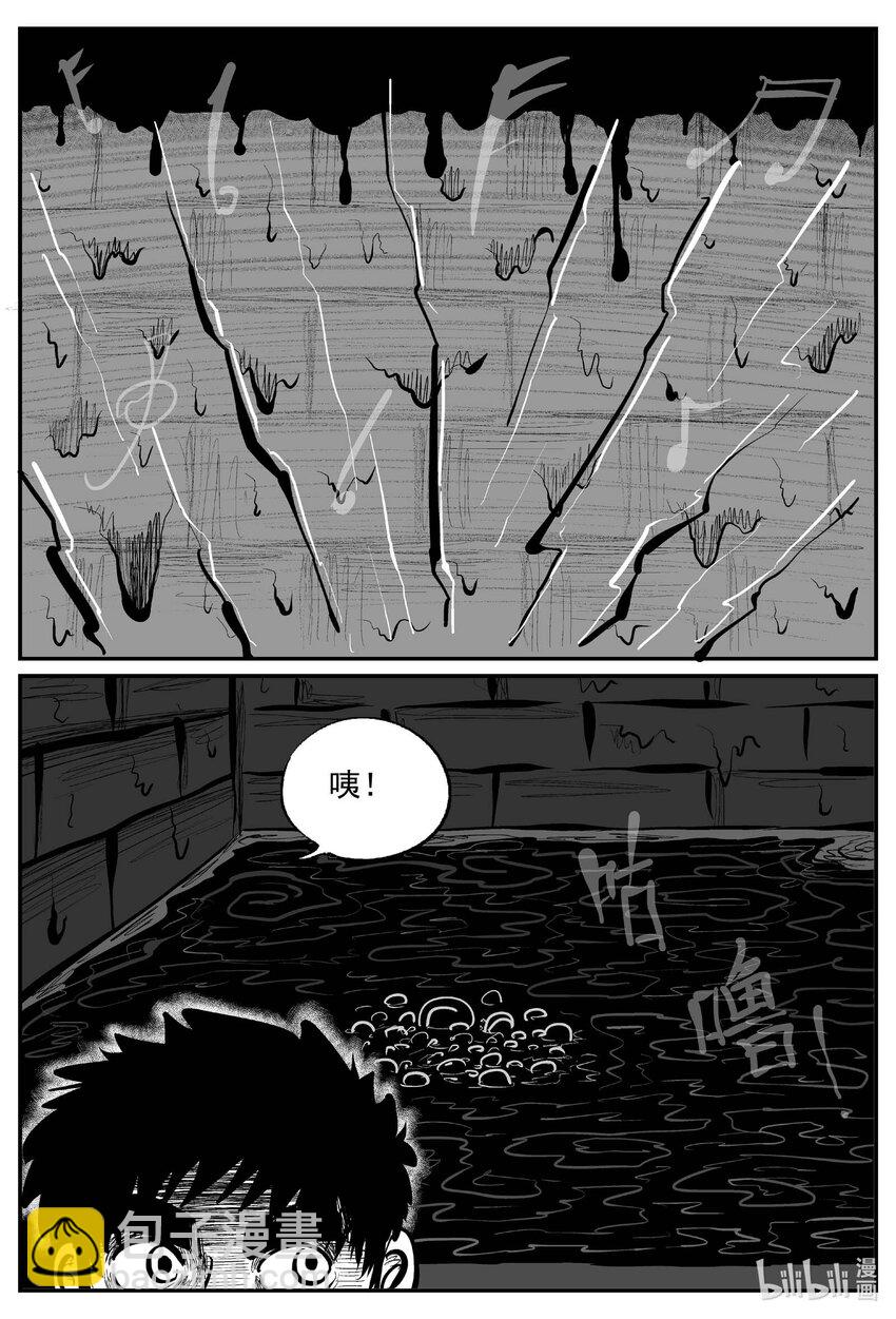 934 地上天国的魔音-第924话