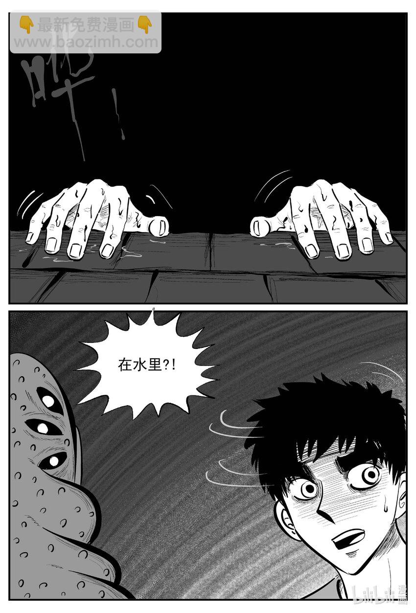 934 地上天国的魔音-第924话