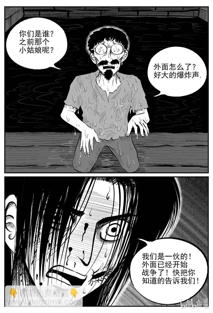 934 地上天国的魔音-第924话