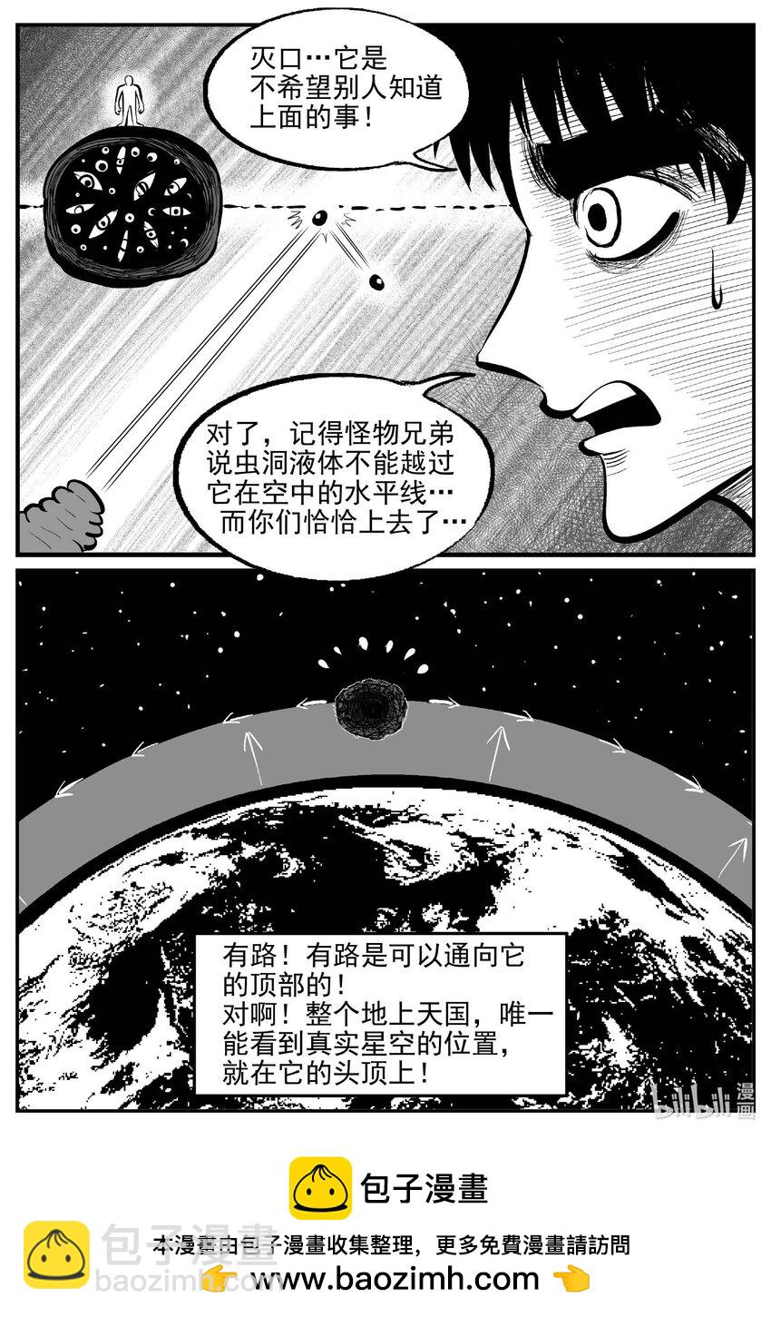 934 地上天国的魔音-第924话