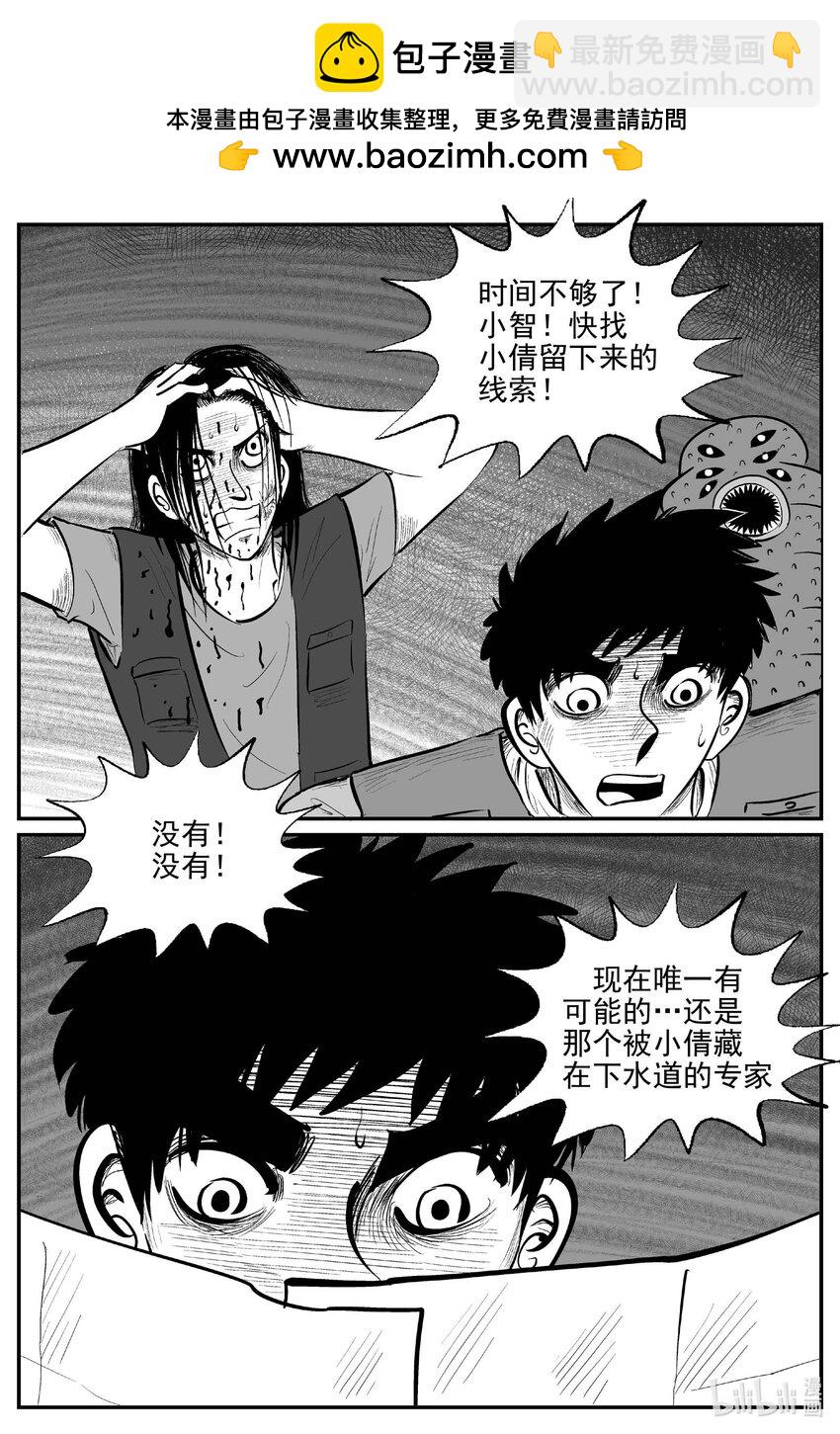 934 地上天国的魔音-第924话
