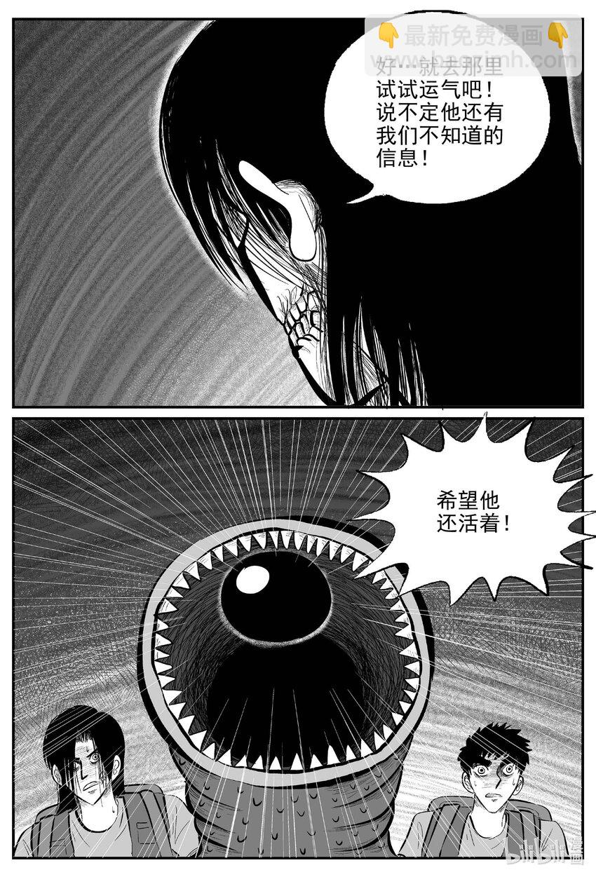 934 地上天国的魔音-第924话