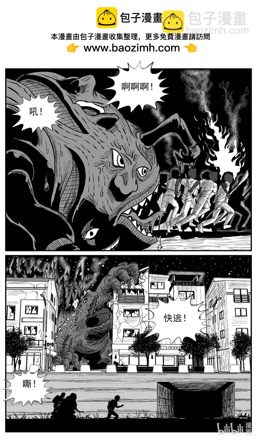 934 地上天国的魔音-第924话