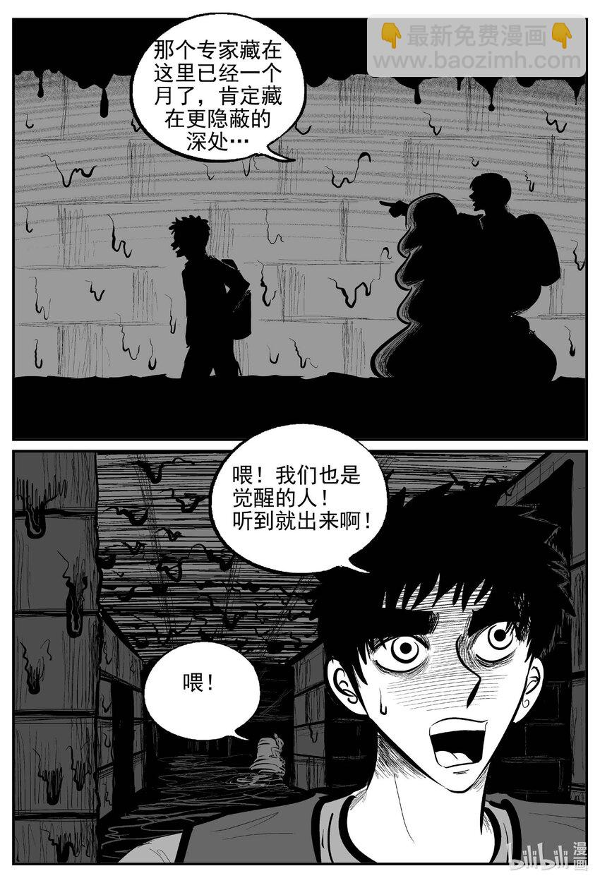 934 地上天国的魔音-第924话