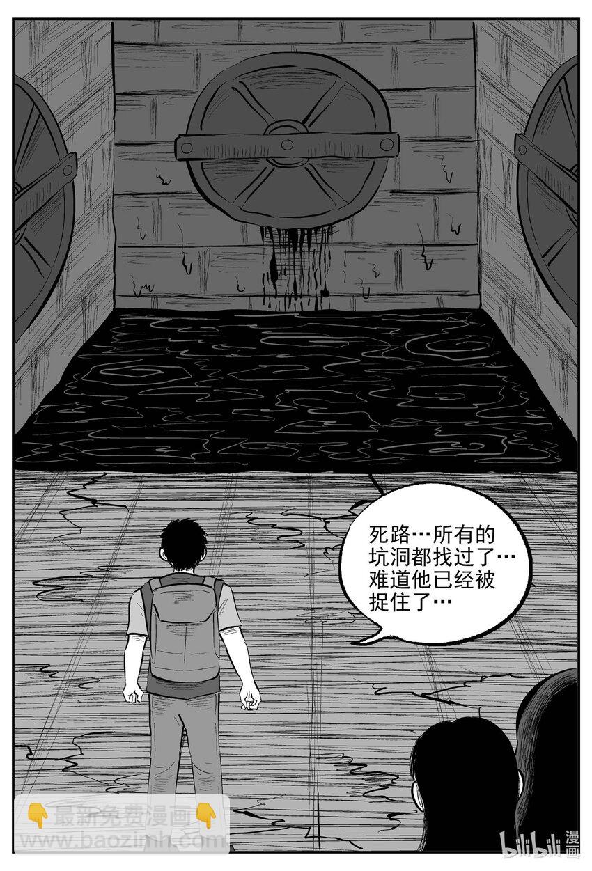 934 地上天国的魔音-第924话