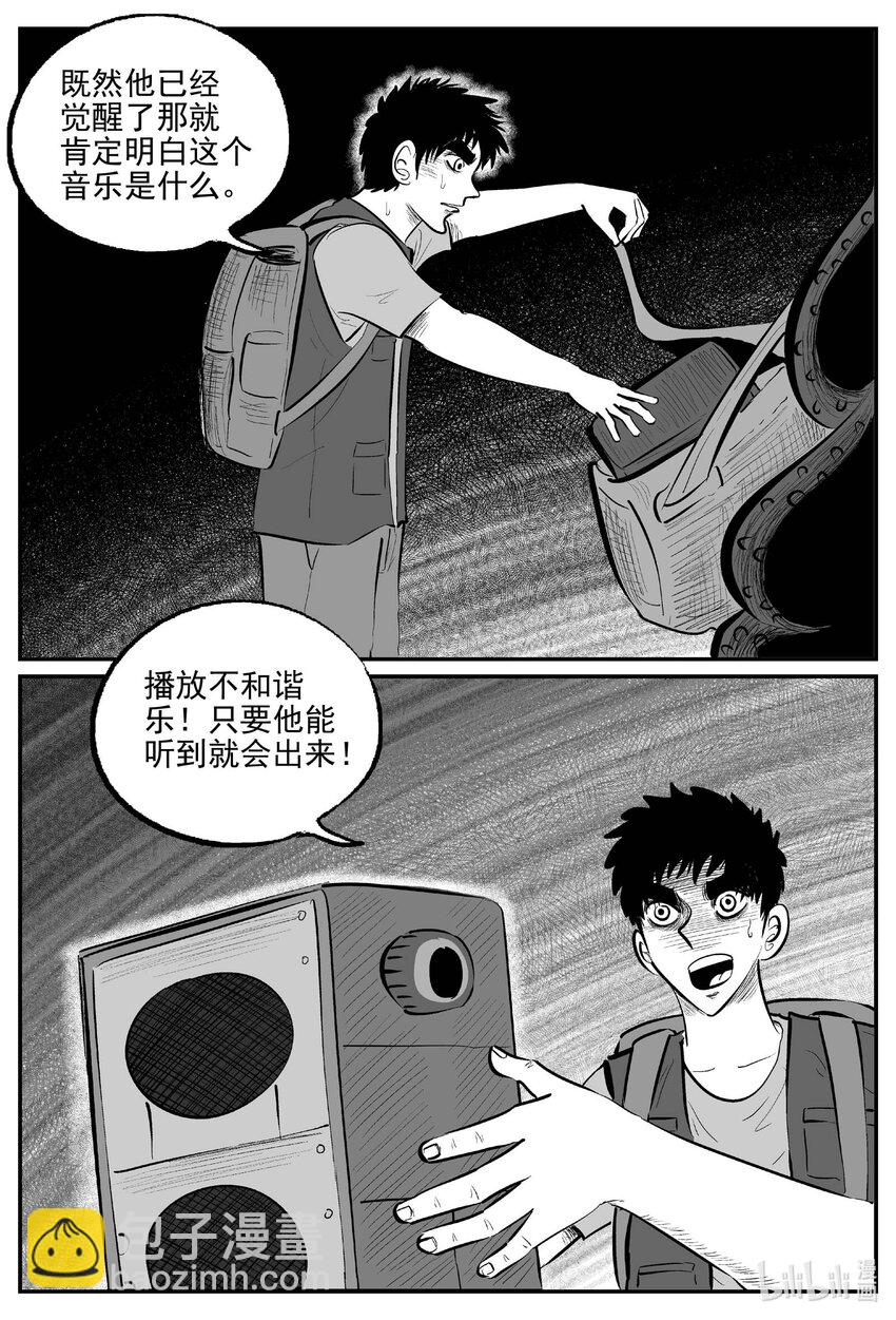934 地上天国的魔音-第924话