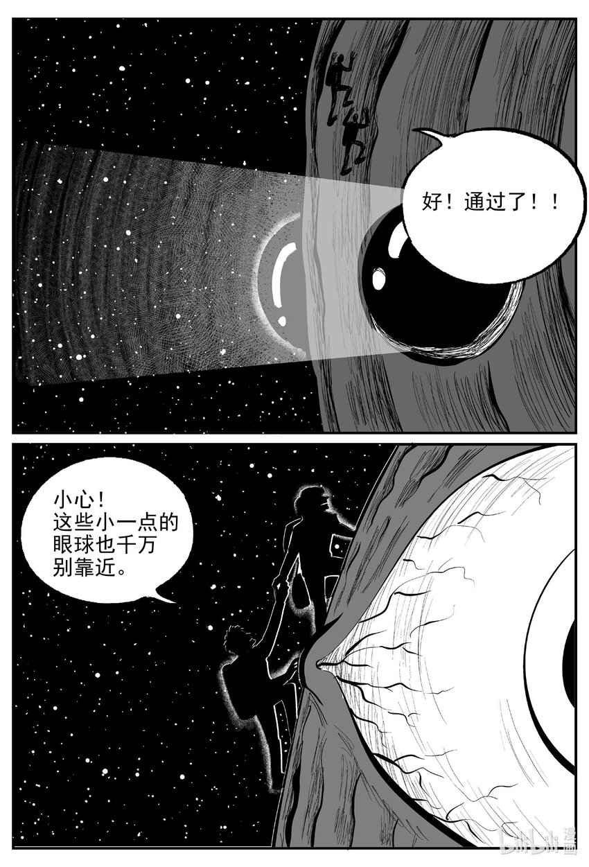 936 地上天国的魔音-第926话