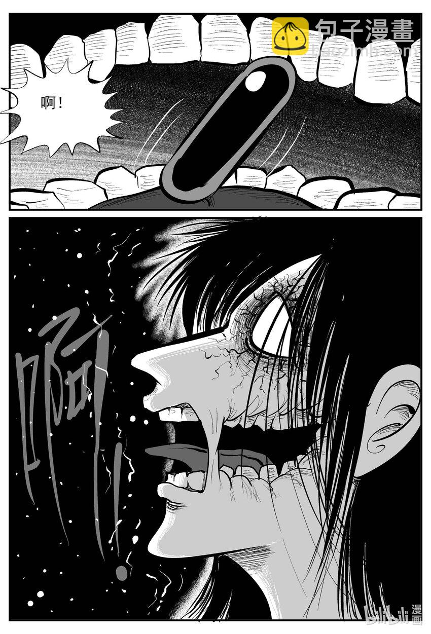 936 地上天国的魔音-第926话