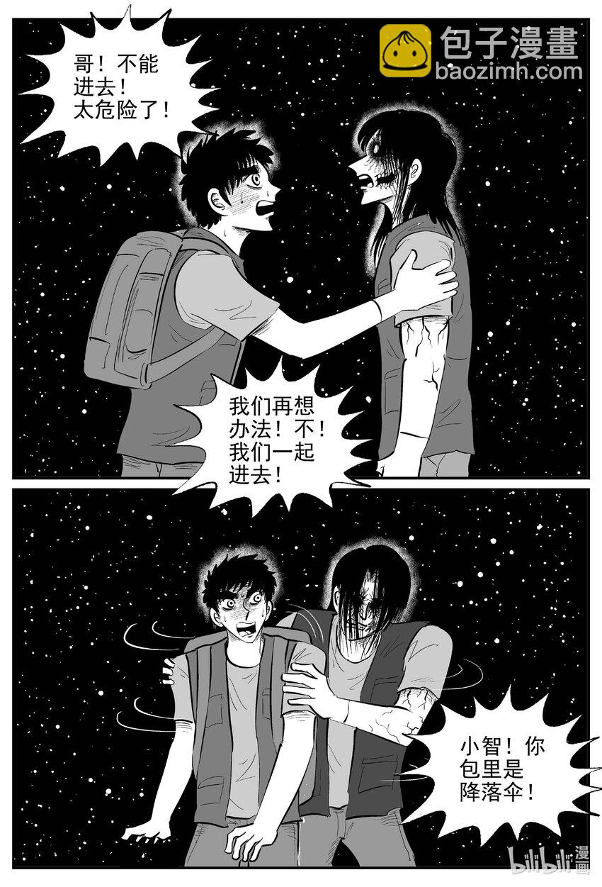 936 地上天国的魔音-第926话