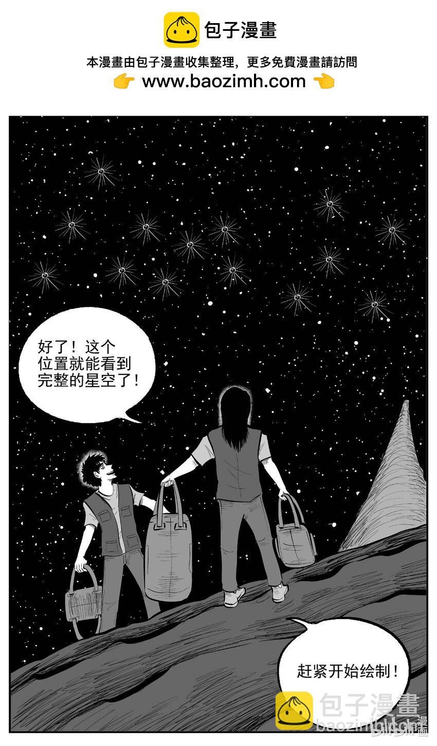 936 地上天国的魔音-第926话