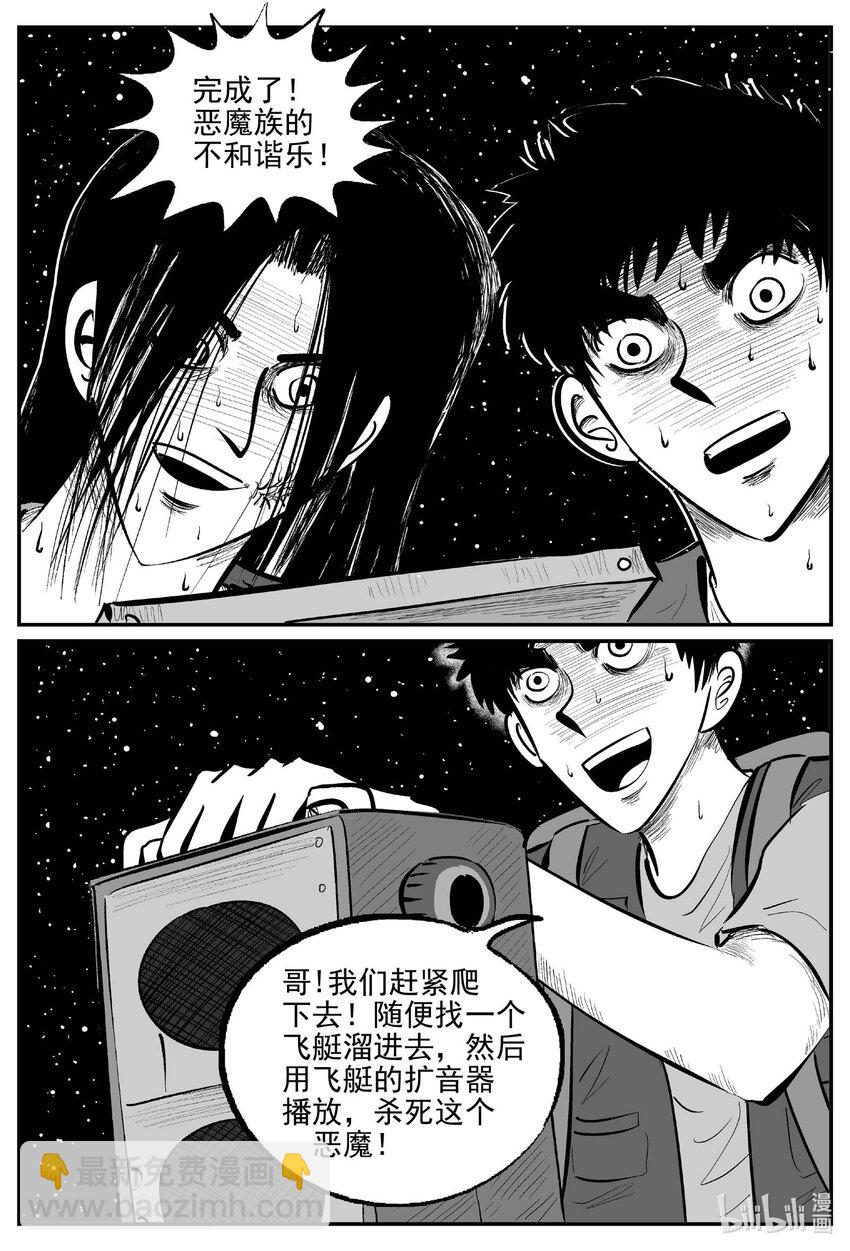 936 地上天国的魔音-第926话