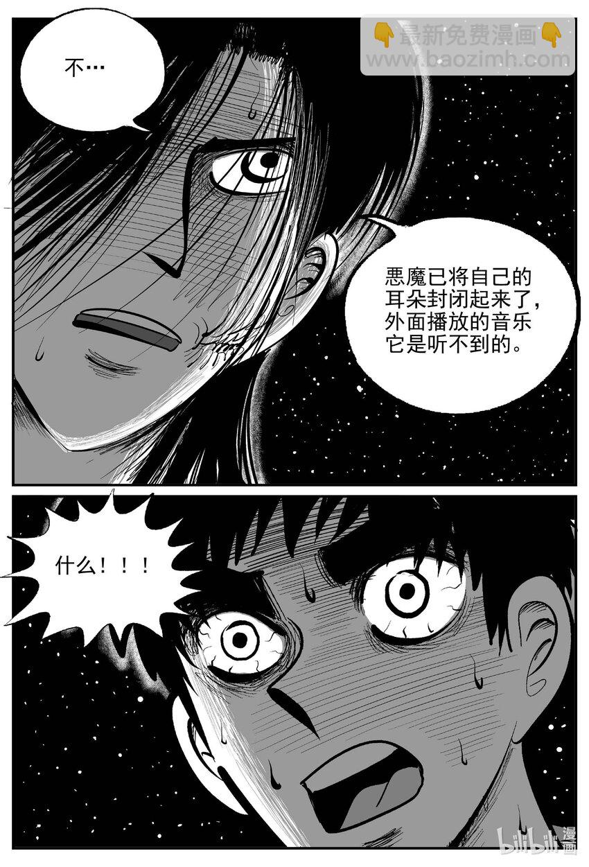 936 地上天国的魔音-第926话