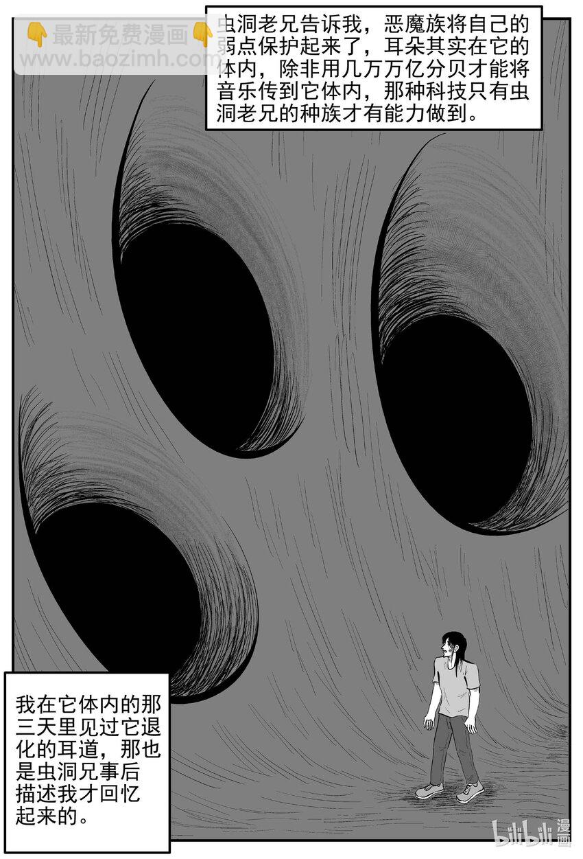 936 地上天国的魔音-第926话