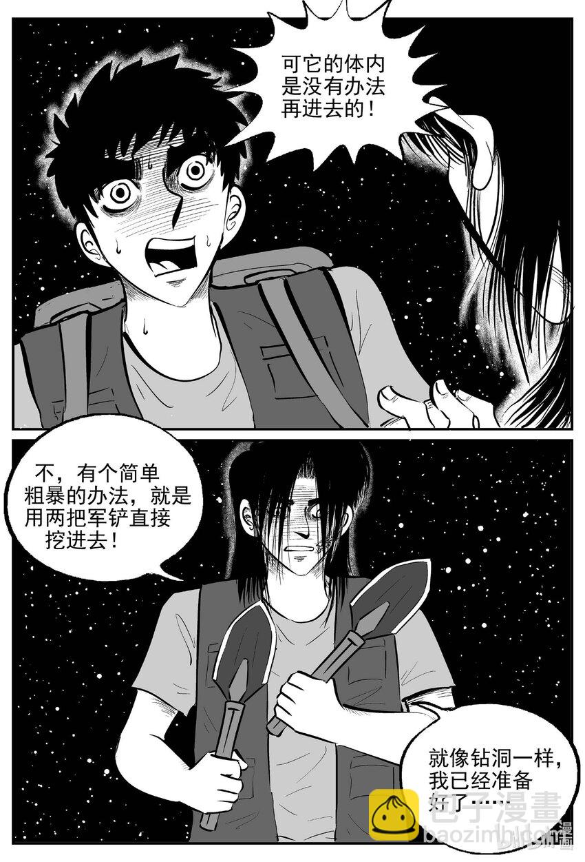 936 地上天国的魔音-第926话