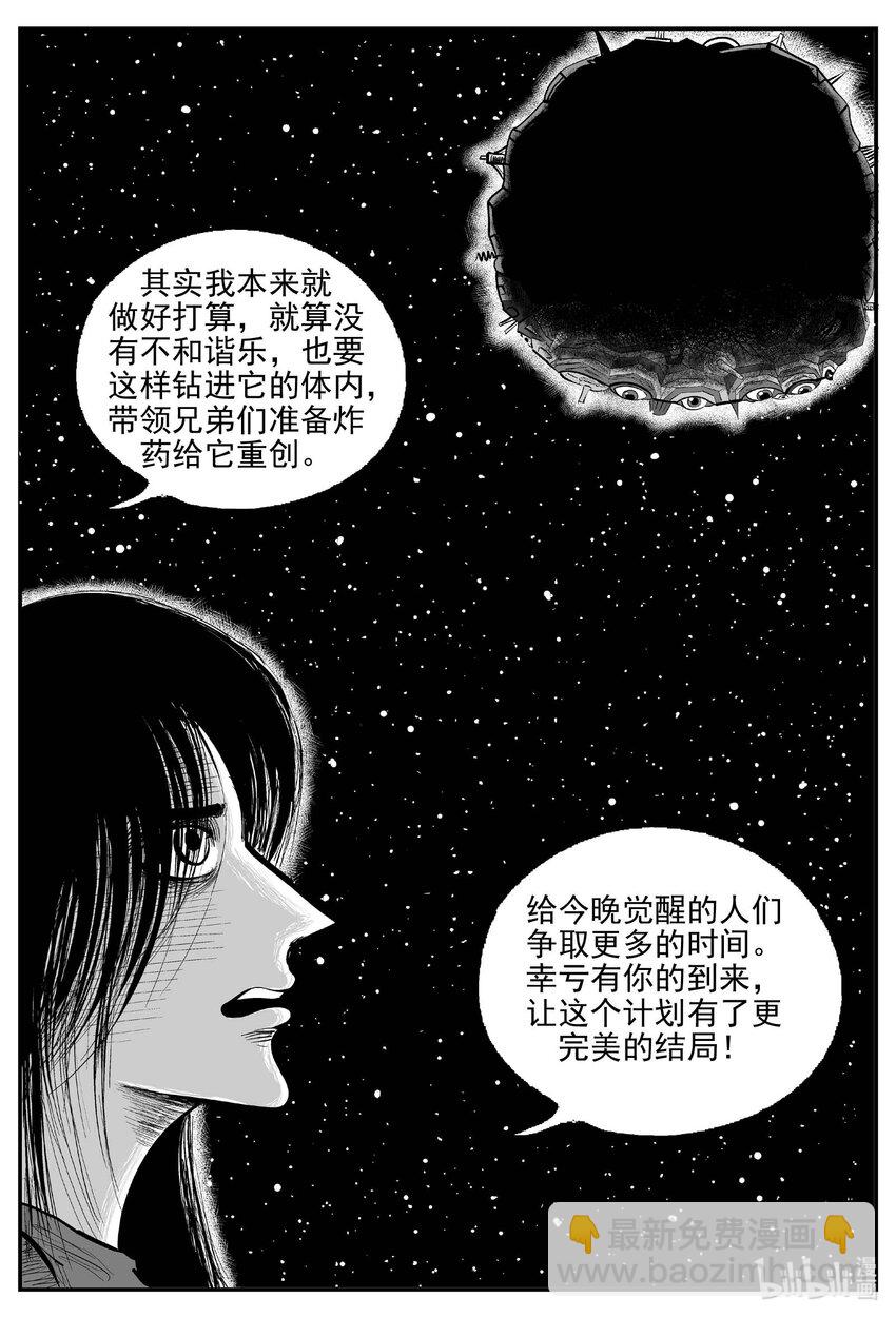 936 地上天国的魔音-第926话