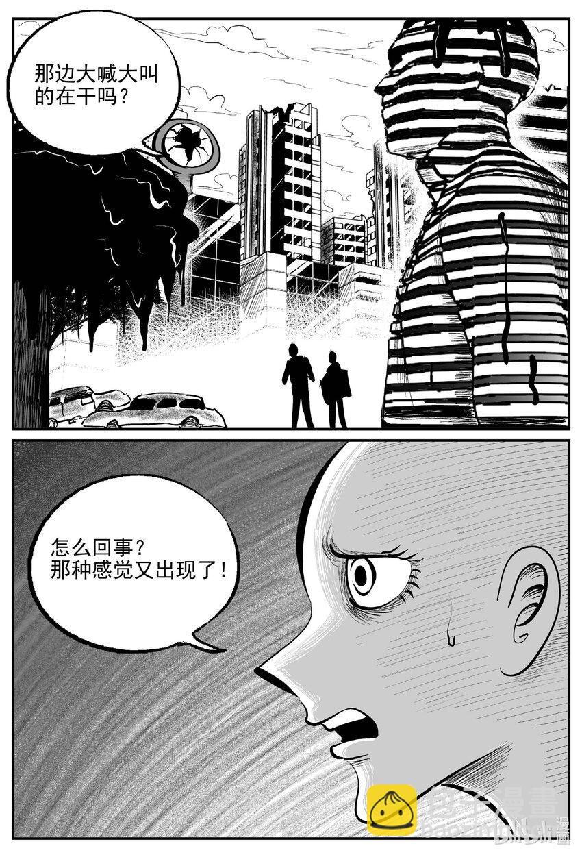 938 地上天国的魔音-第928话
