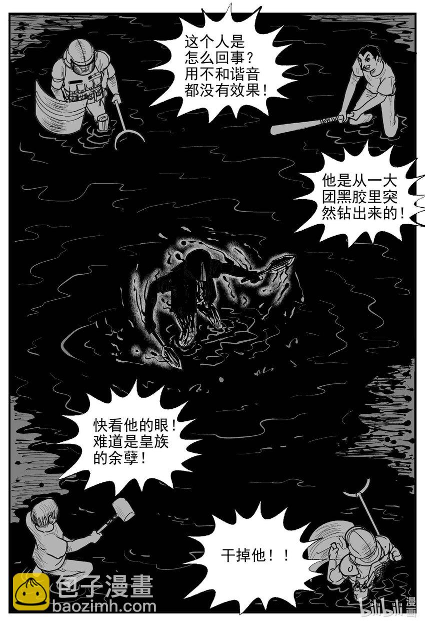 938 地上天国的魔音-第928话