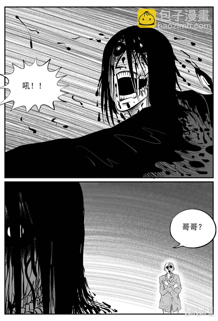 938 地上天国的魔音-第928话