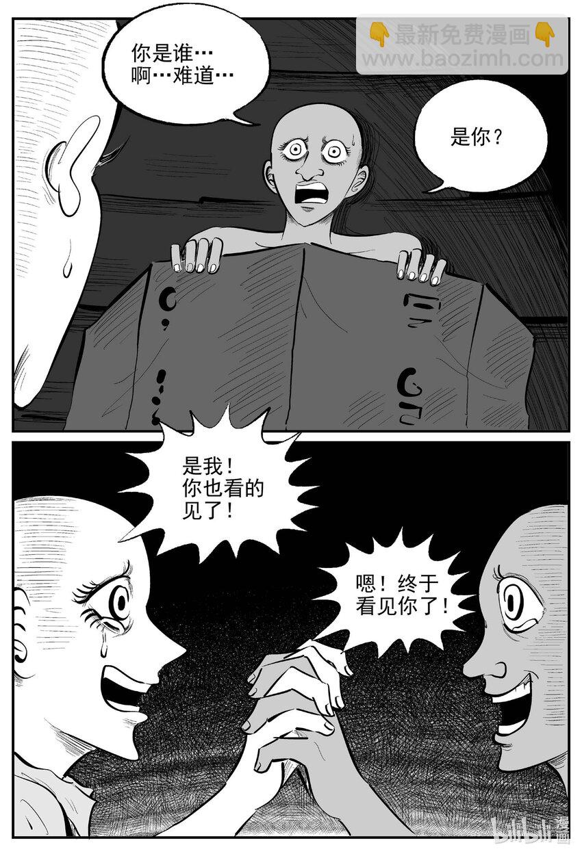 938 地上天国的魔音-第928话