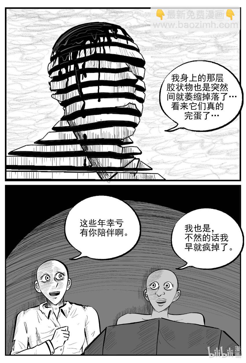938 地上天国的魔音-第928话