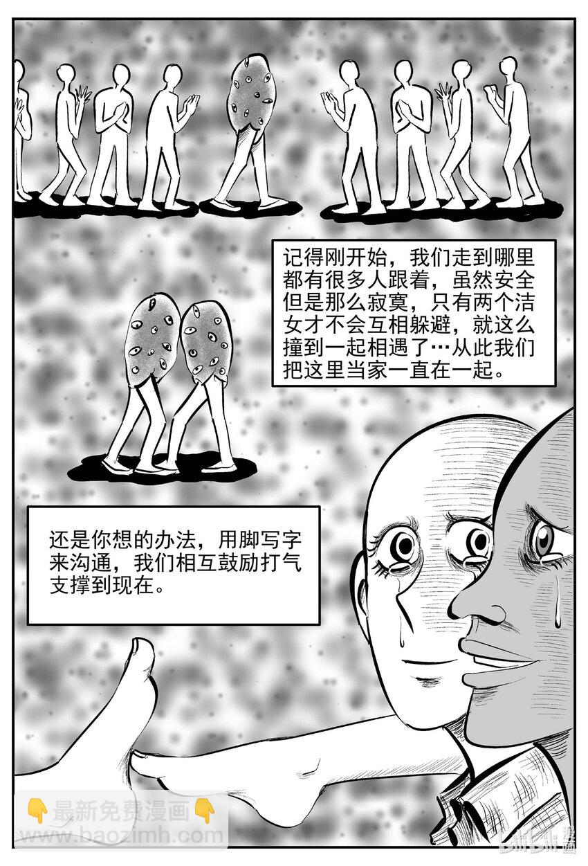 938 地上天国的魔音-第928话