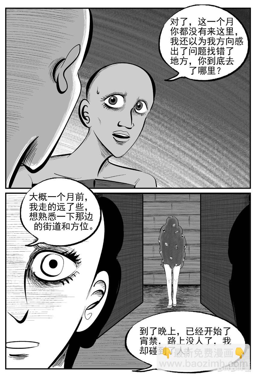 938 地上天国的魔音-第928话