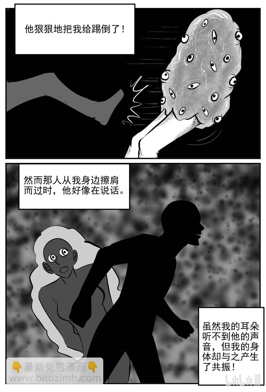 938 地上天国的魔音-第928话