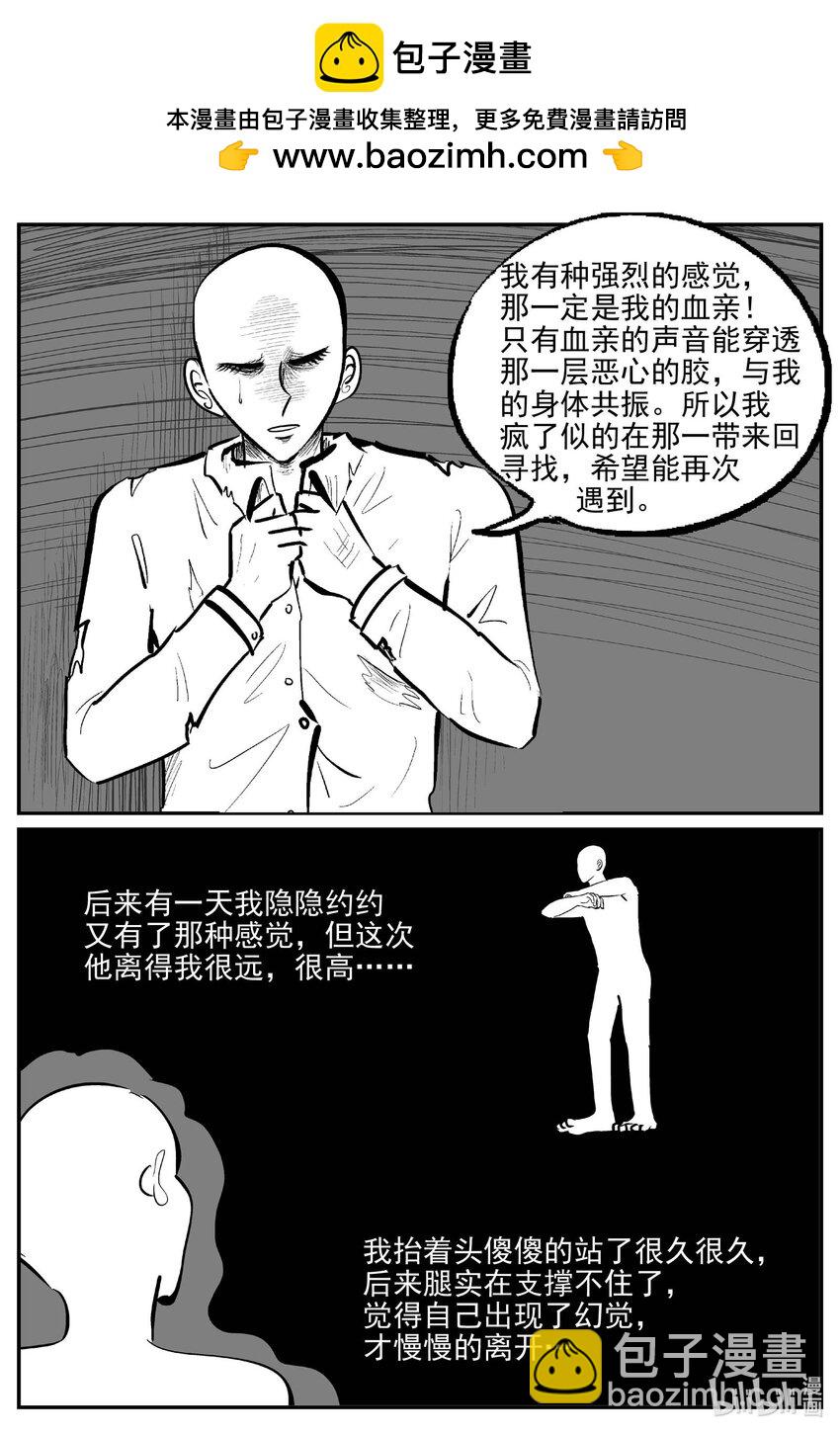 938 地上天国的魔音-第928话