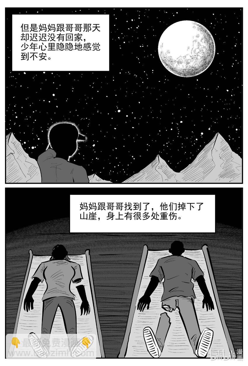 941 轮转寺之谜-第930话