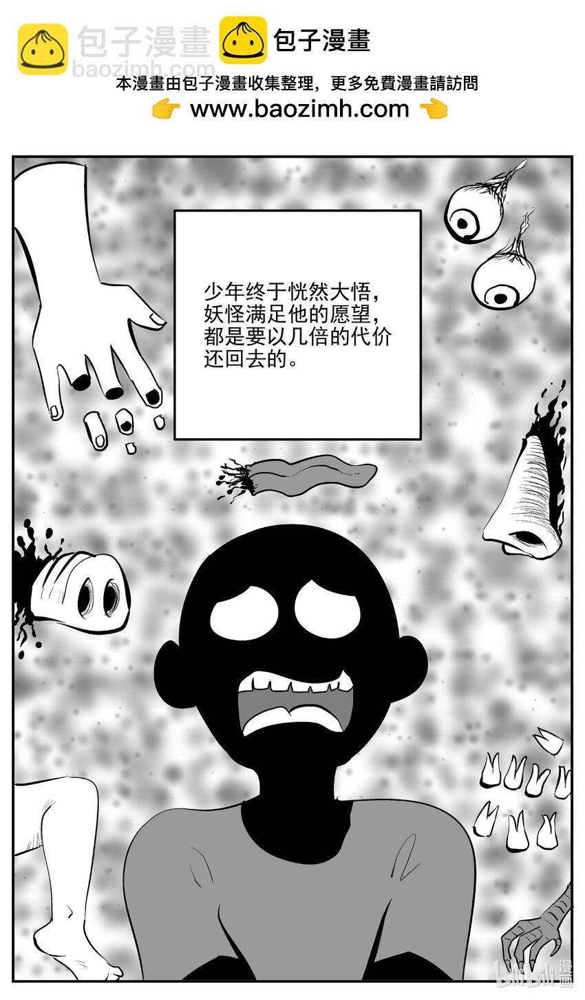 941 轮转寺之谜-第930话